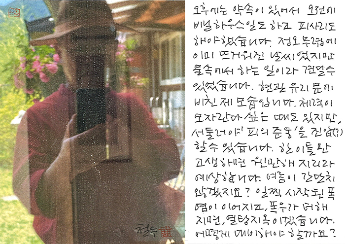 - 여름이 간단치 않겠지요?