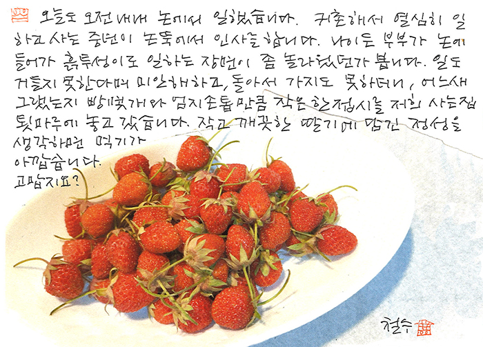 - 고맙지요?