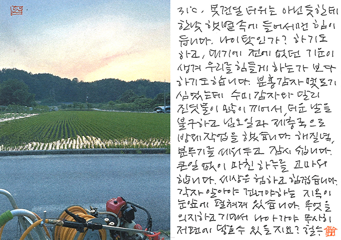 - 큰일 없이 마친 하루를.....