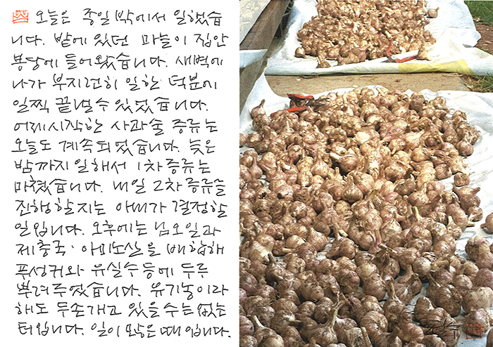 - 일이 많은 때 ...