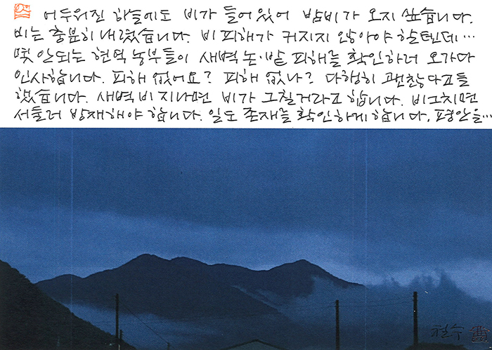 - 하늘에도 비가 들어 있어 ...