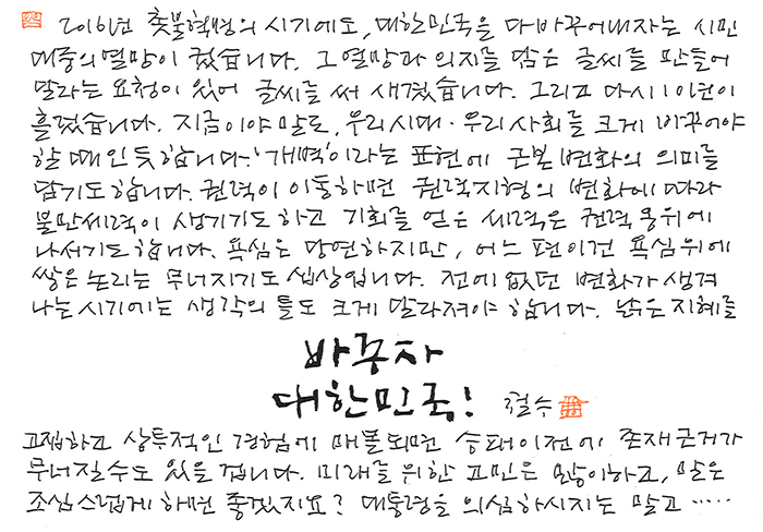 - 생각은 많이, 말은 조심스럽게...