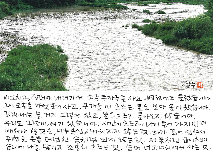 - 우리도 그렇게, 여기 서...