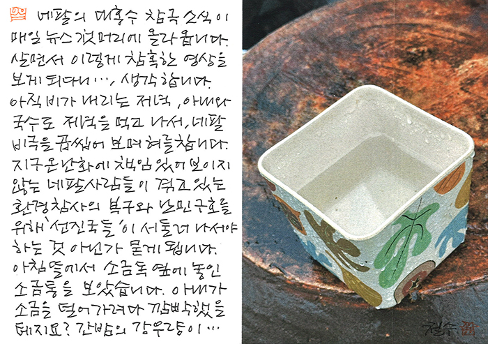 - 간밤의 강우량이...