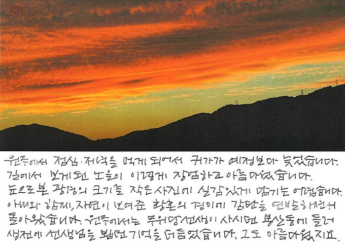 - 길에서 보게 된 노을이...