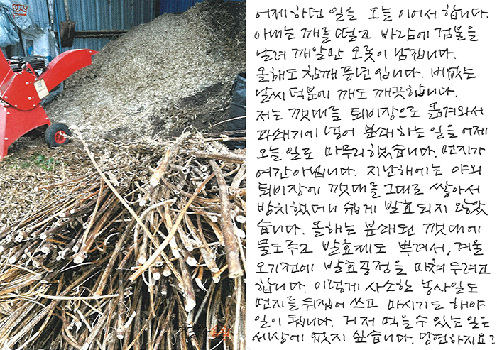 - 거저 먹을 수있는 일이...