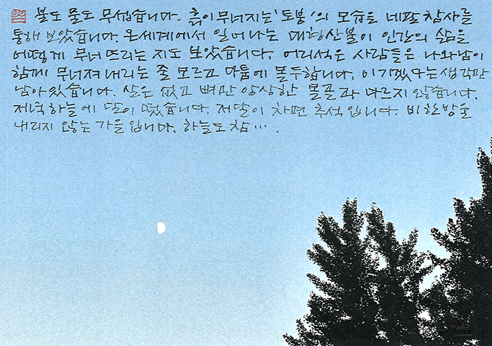 - 비 한방울 내리지 않는 가을...