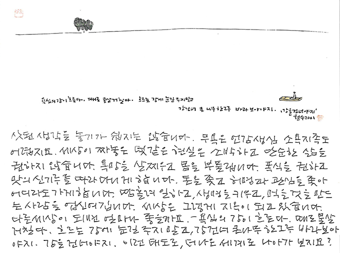 - 강을 건너야지!