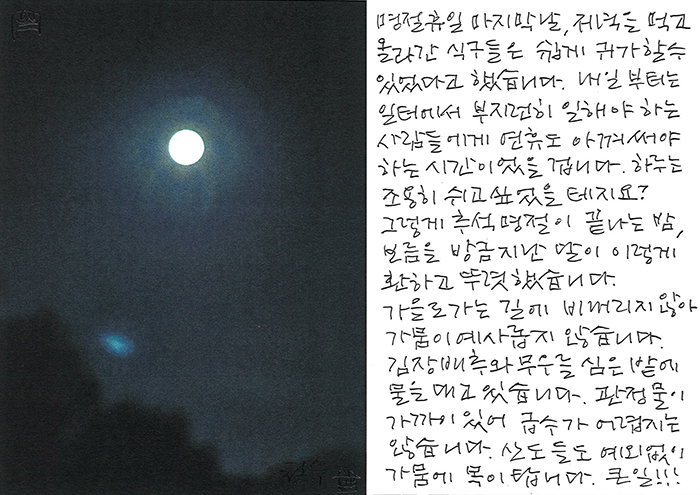 - 가을에 비 내리지 않아...