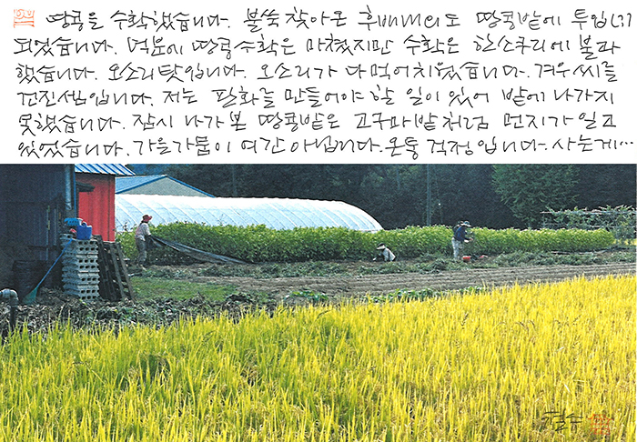 - 온통 걱정입니다. 사는 게...