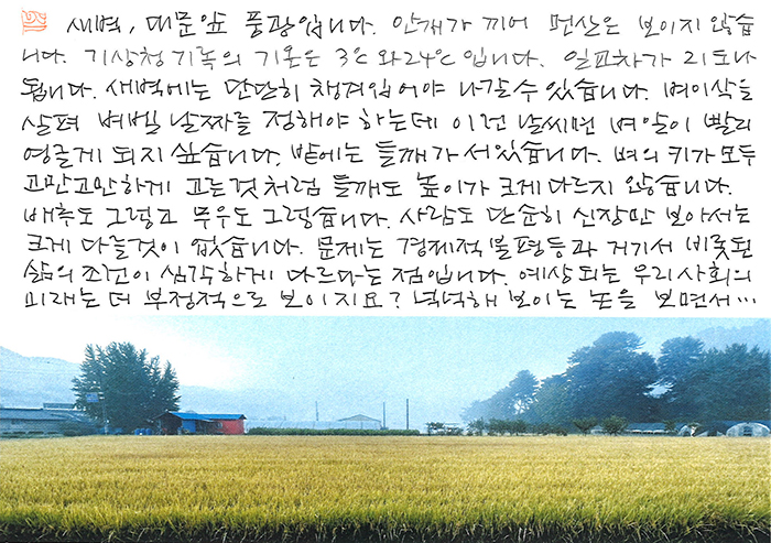 - 경제적 불평등과 ...