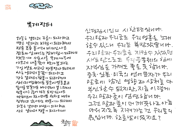 - 한글날이었지요?