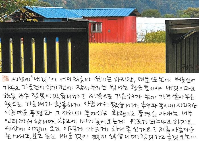 - 세상에 '내 것'이 어디 있는가...