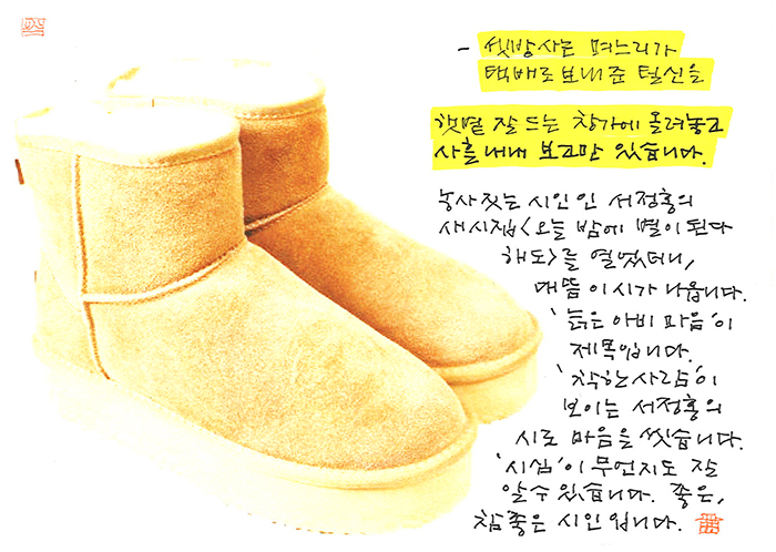 - 오늘 밤에 별이 된다 해도...