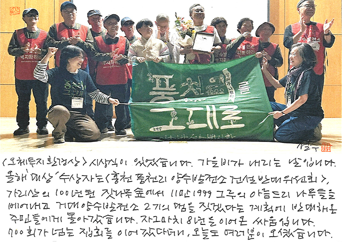 - 백년된 잣나무 숲에...    <오체투지환경상>