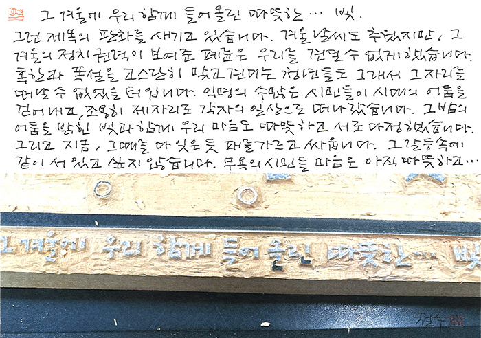 - 그 겨울, 따뜻한...빛.