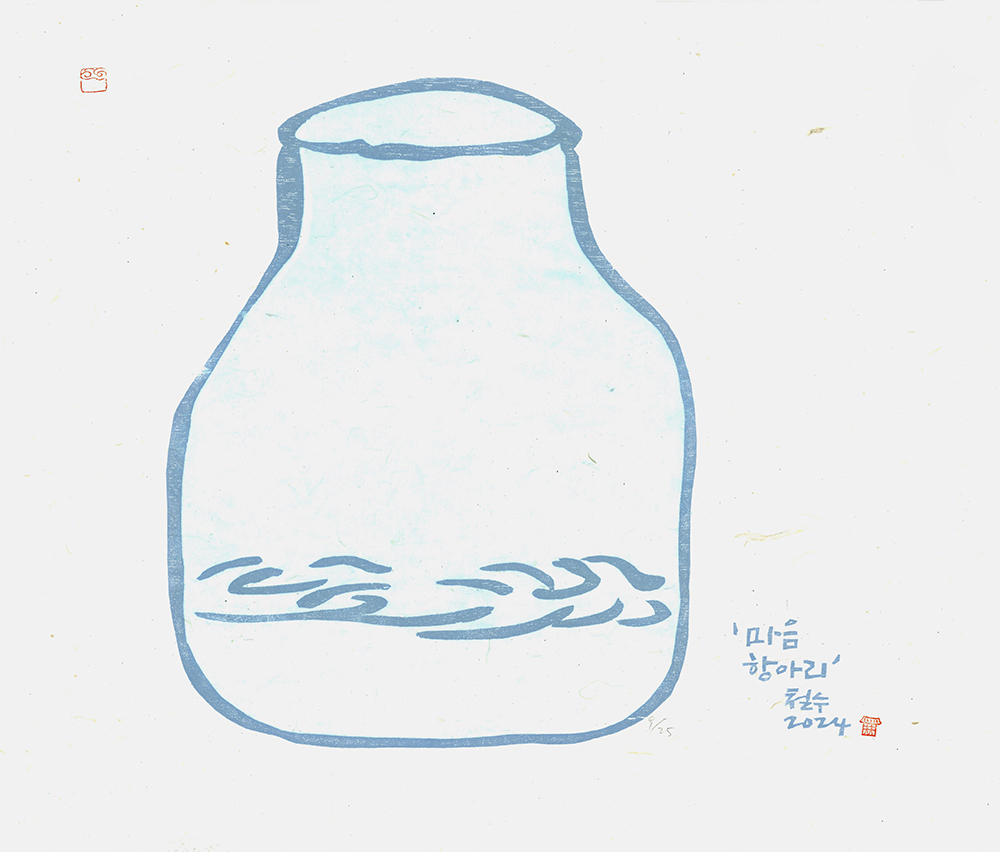 마음항아리