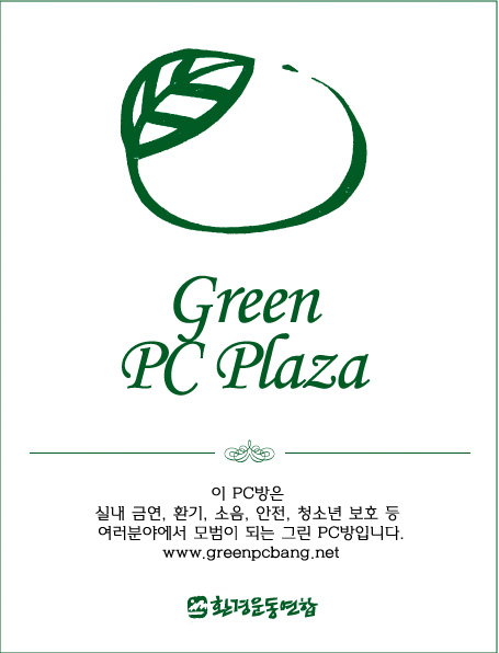 Green Pc Plaza