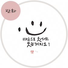 이철수의 집 로고