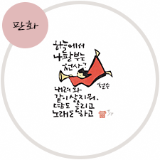 이철수의 집 로고