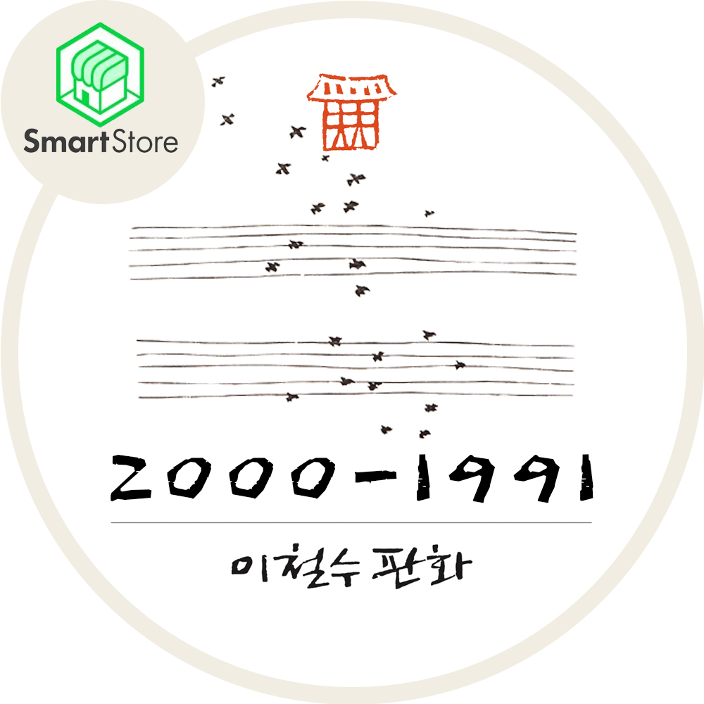 이철수의 집 로고