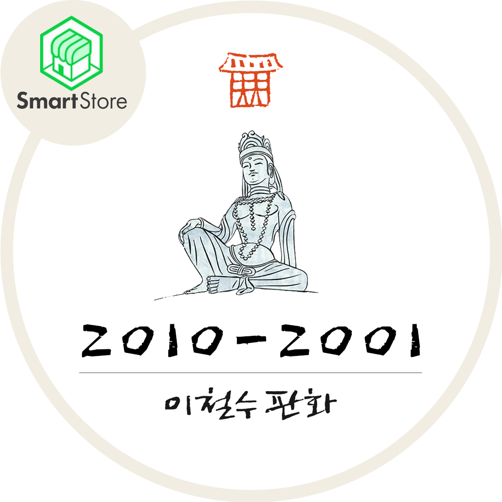 이철수의 집 로고
