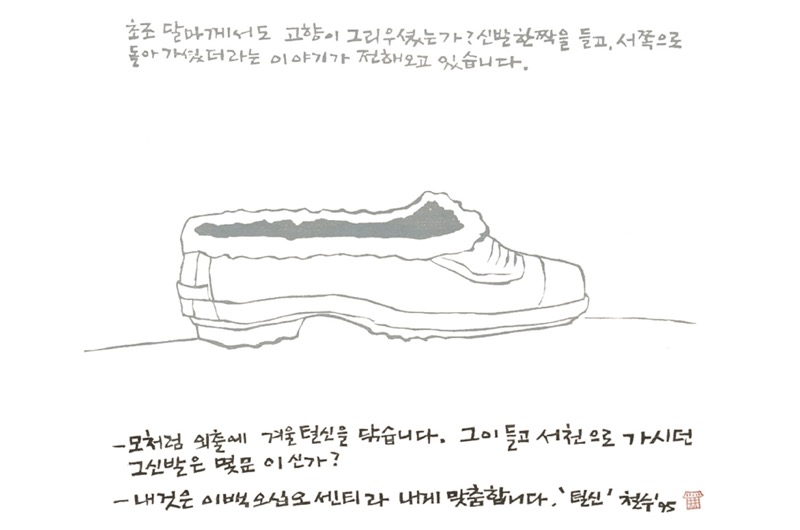 털신