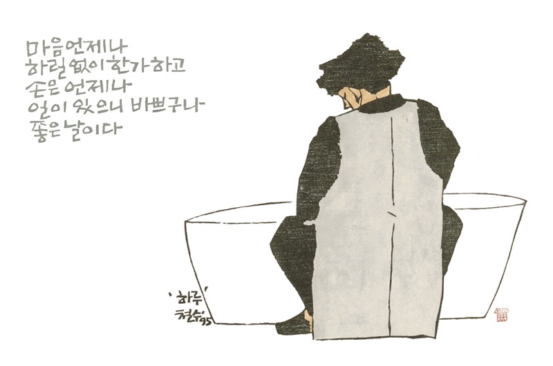 하루