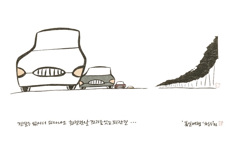 휴일여행