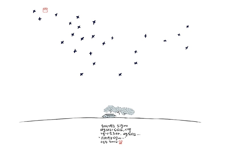  해저무는 하늘에 …