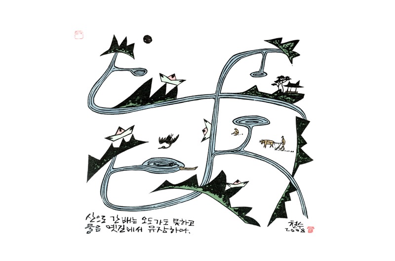 산으로 간 배는 오도가도 못하고