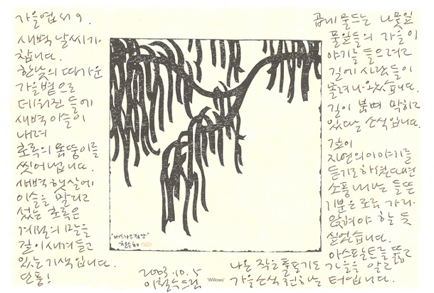 20031005-1