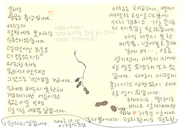20031015-1