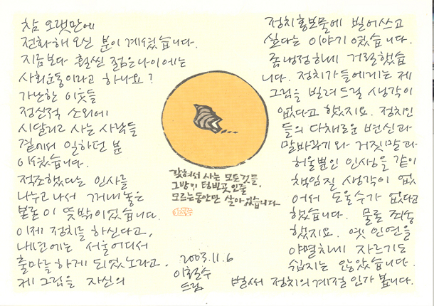 20031106
