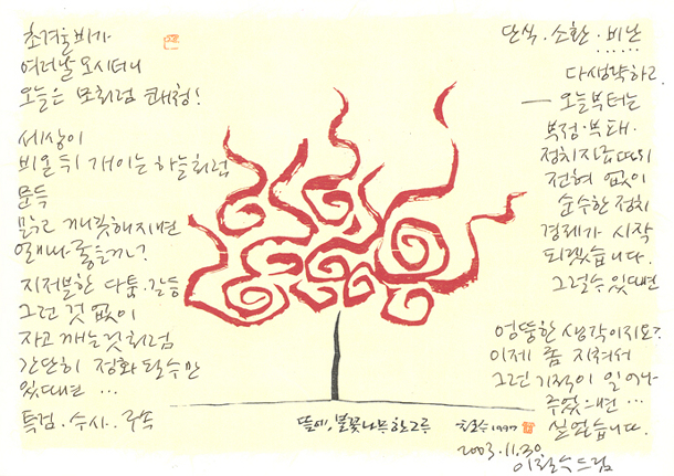 20031130