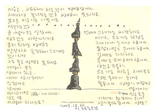20031222