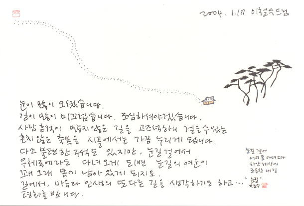 20040117