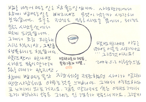 20040502