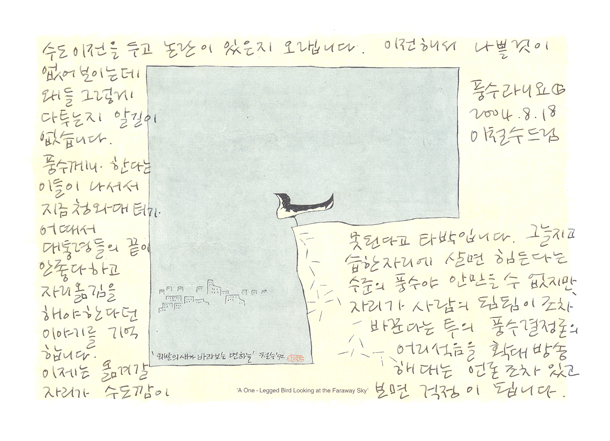 20040818