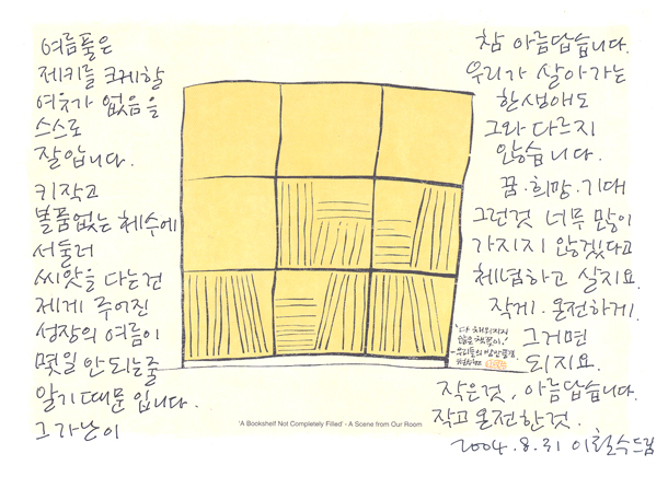20040831