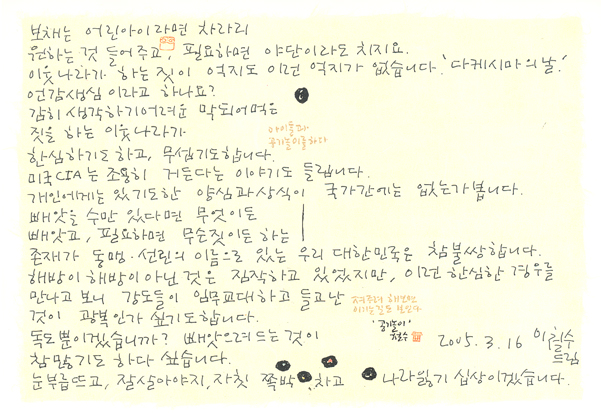 20050316