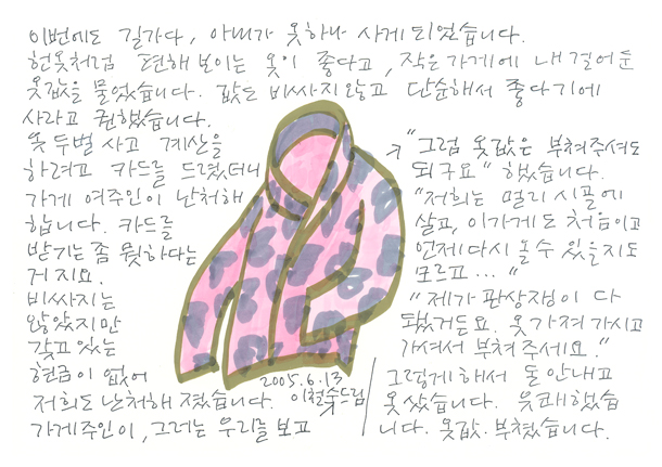 20050613