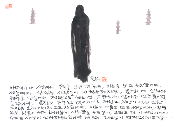 20101116