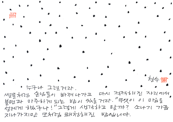 20110801