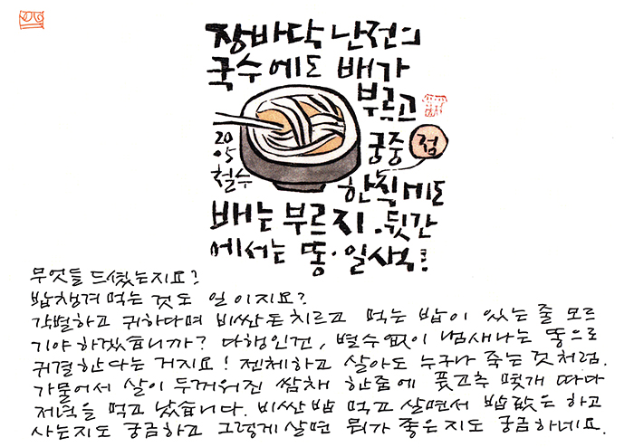 20160630