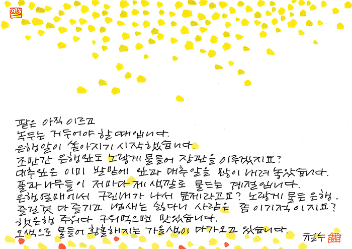 20161020